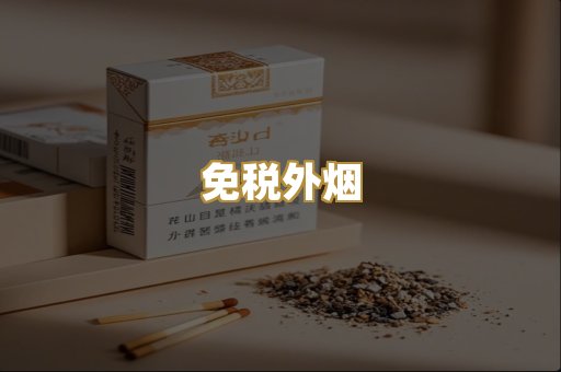 越南香烟